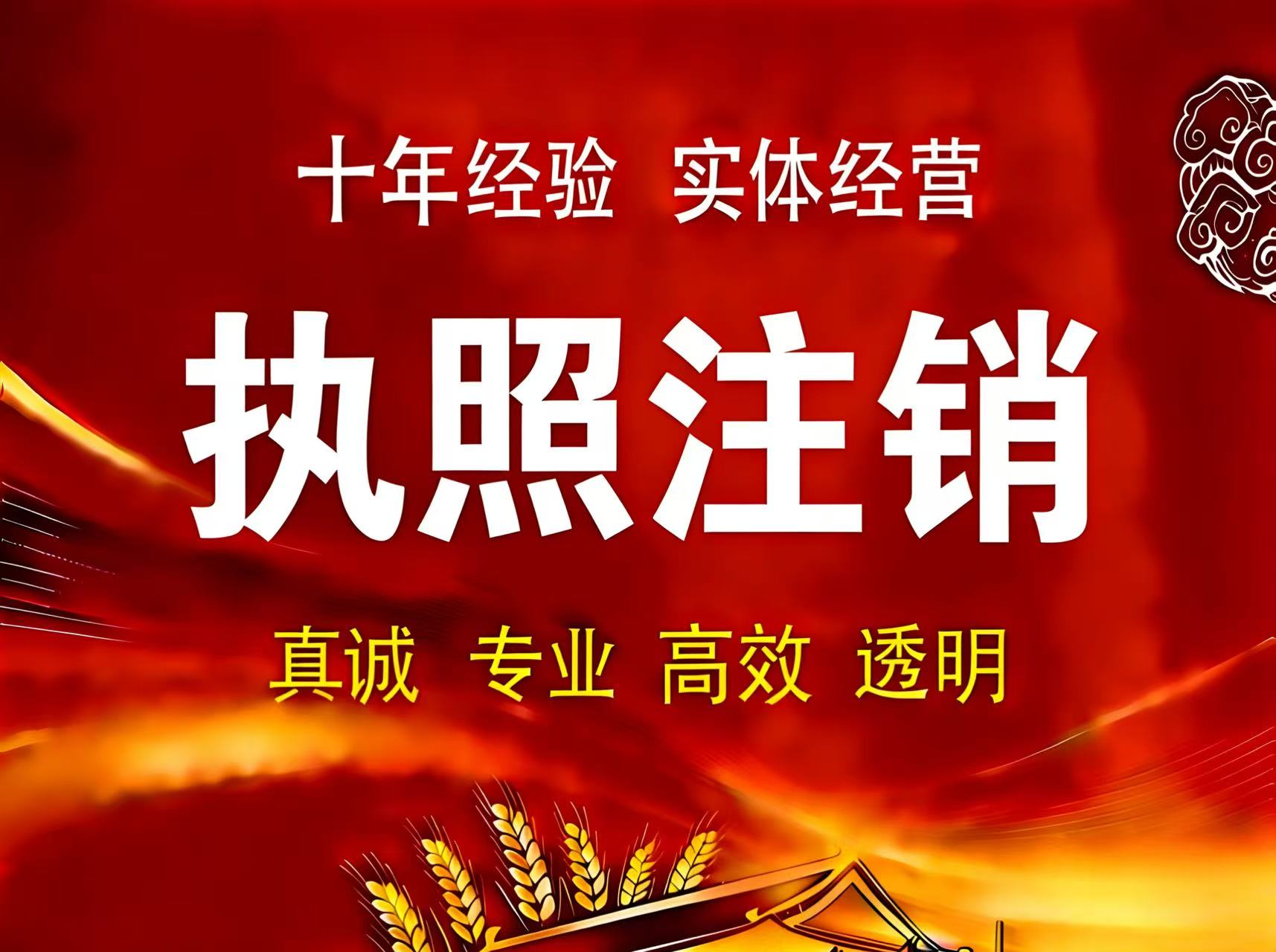 潮州工商注册类